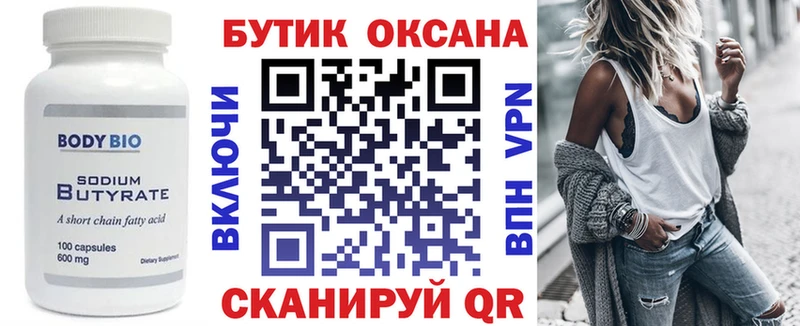 Бутират бутик shop наркотические препараты Гудермес