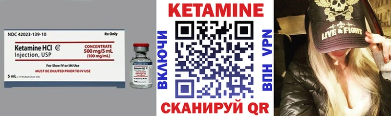 Кетамин VHQ  Гудермес 