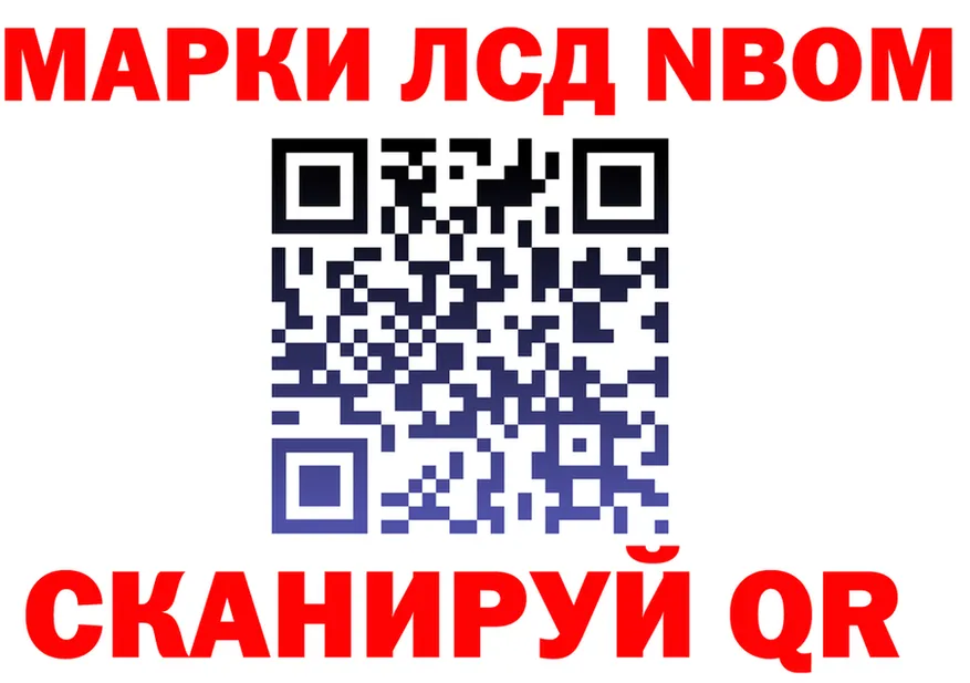 Марки NBOMe 1,8мг ССЫЛКА shop MEGA Гудермес