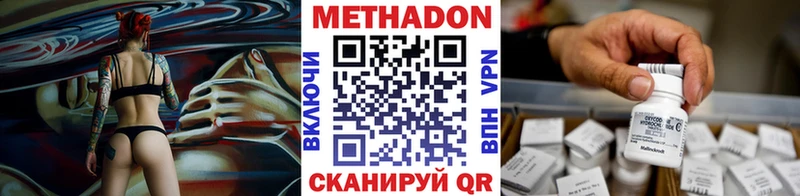 Метадон мёд  Гудермес 